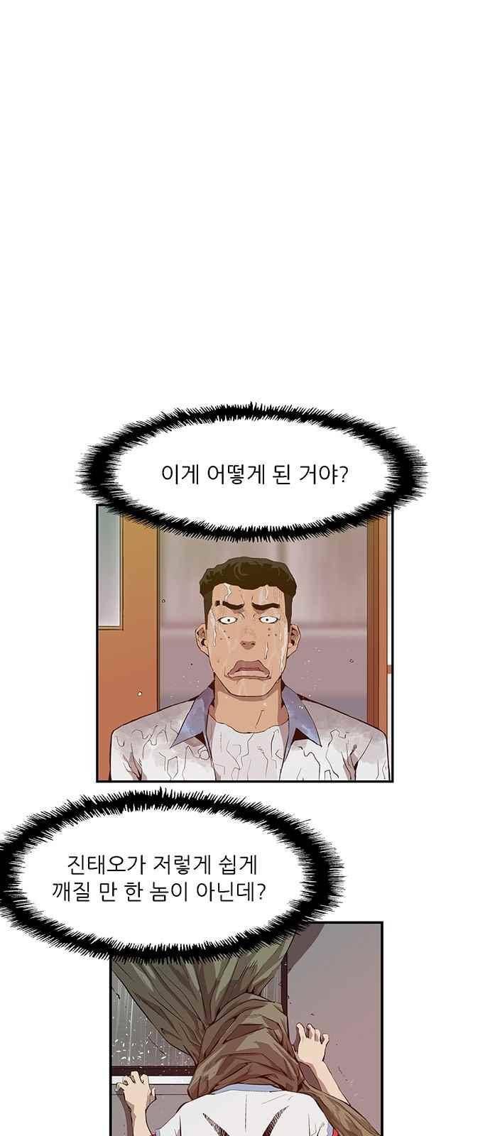 약한영웅 18화 4