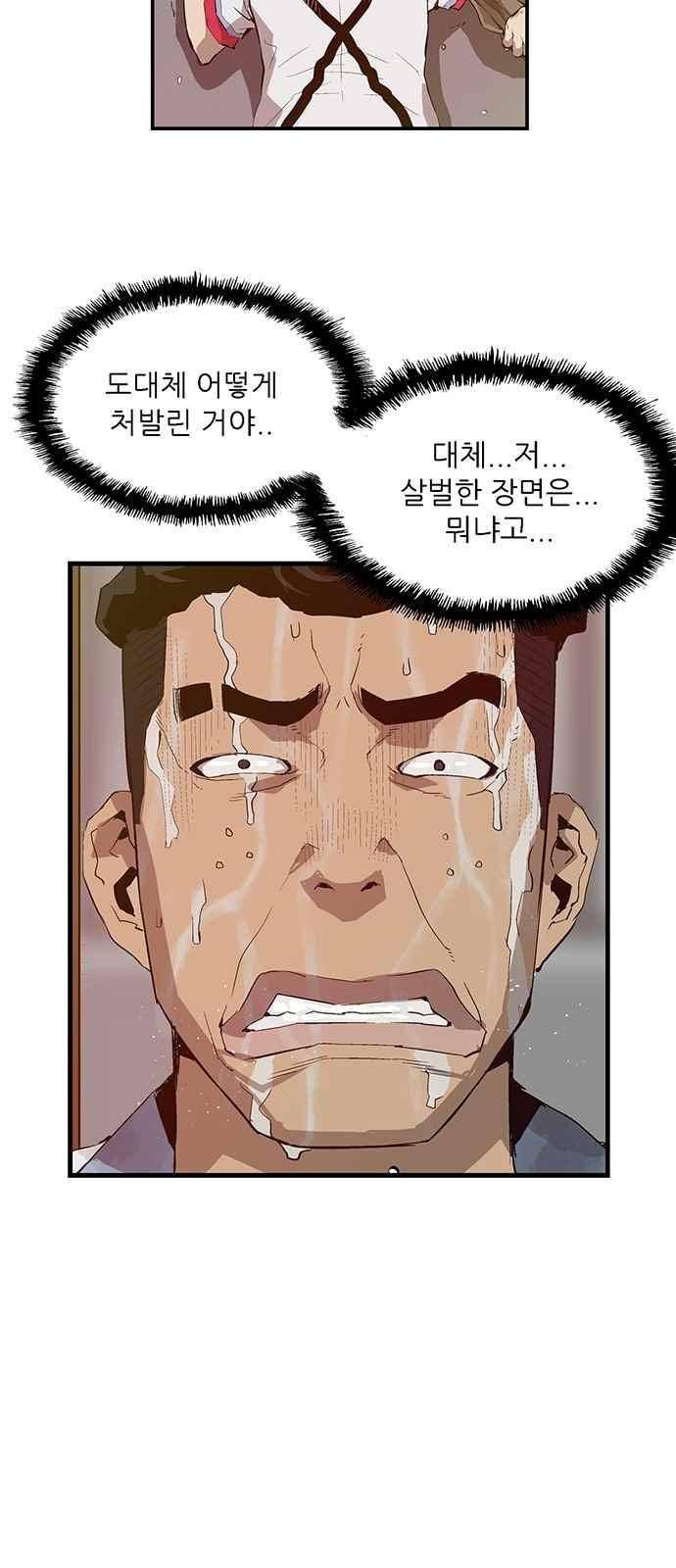 약한영웅 18화 5