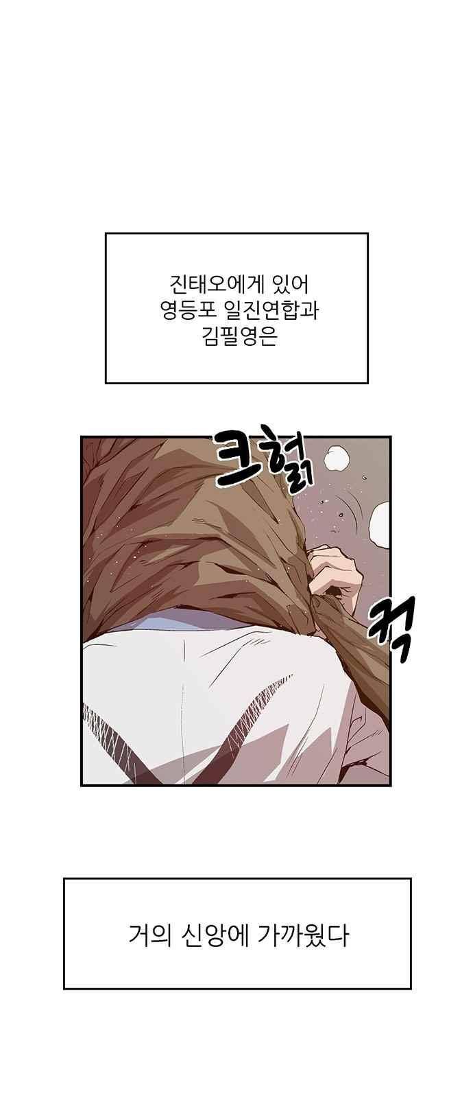 약한영웅 18화 6