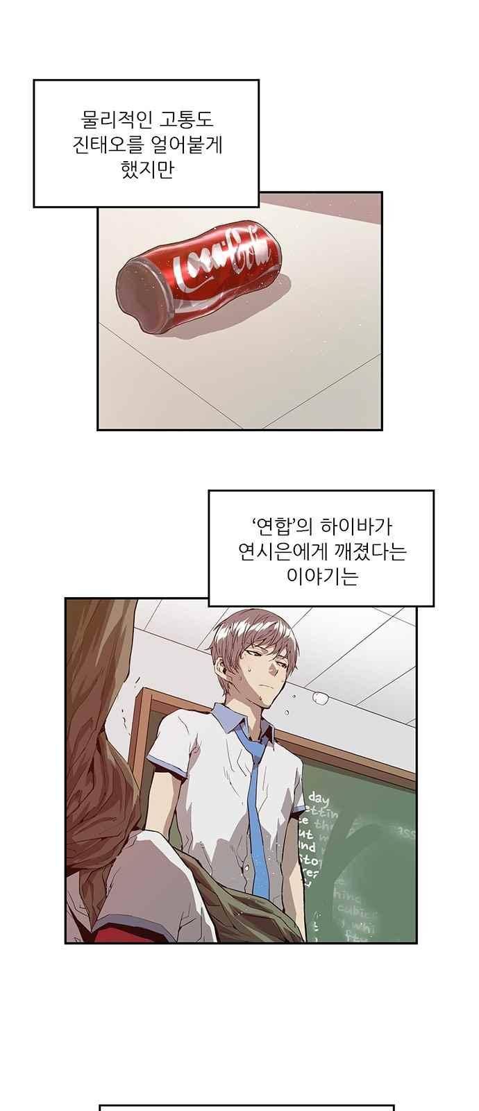 약한영웅 18화 7