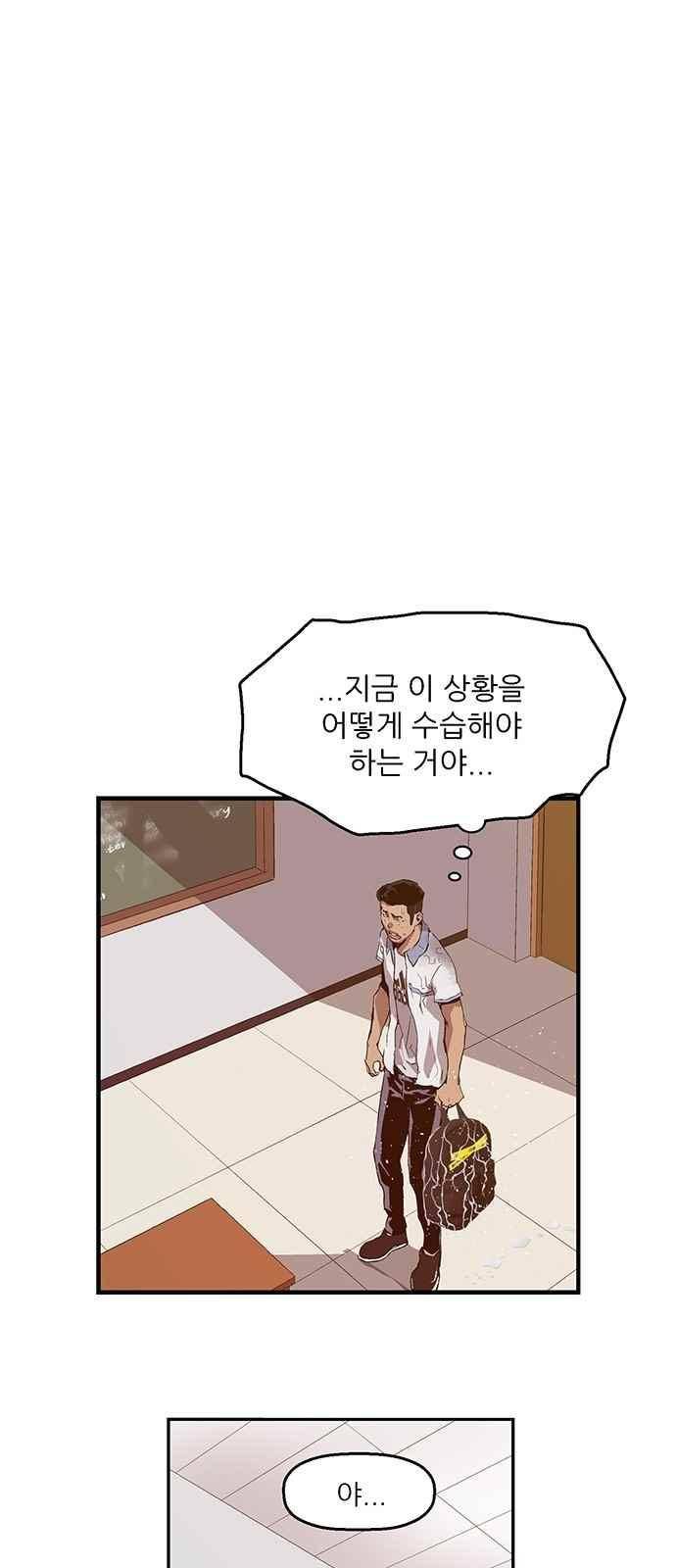 약한영웅 18화 9