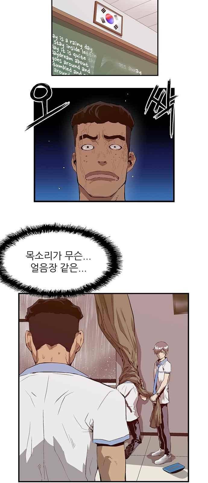 약한영웅 18화 10
