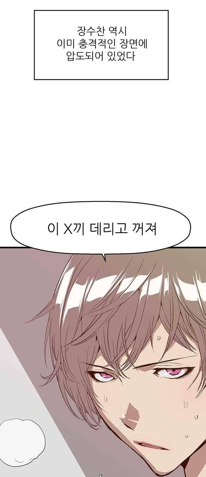 약한영웅 18화 11