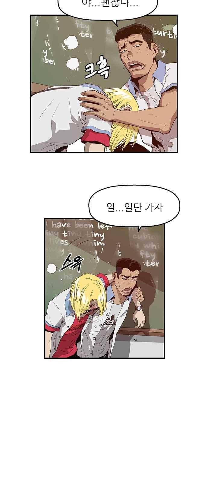 약한영웅 18화 15
