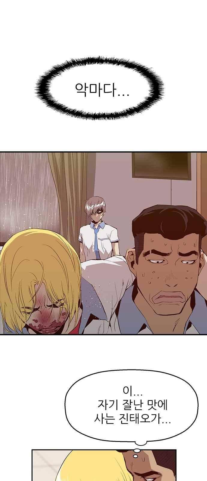 약한영웅 18화 16