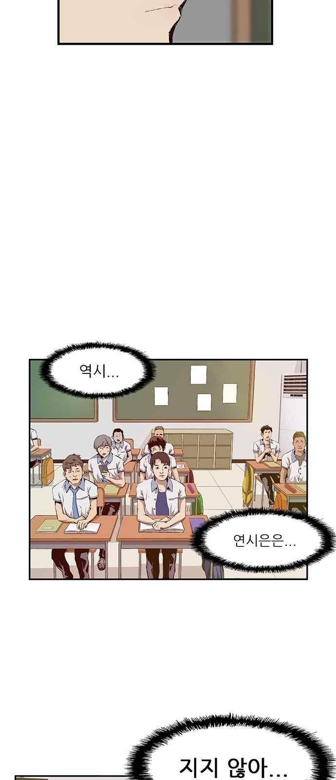 약한영웅 18화 20