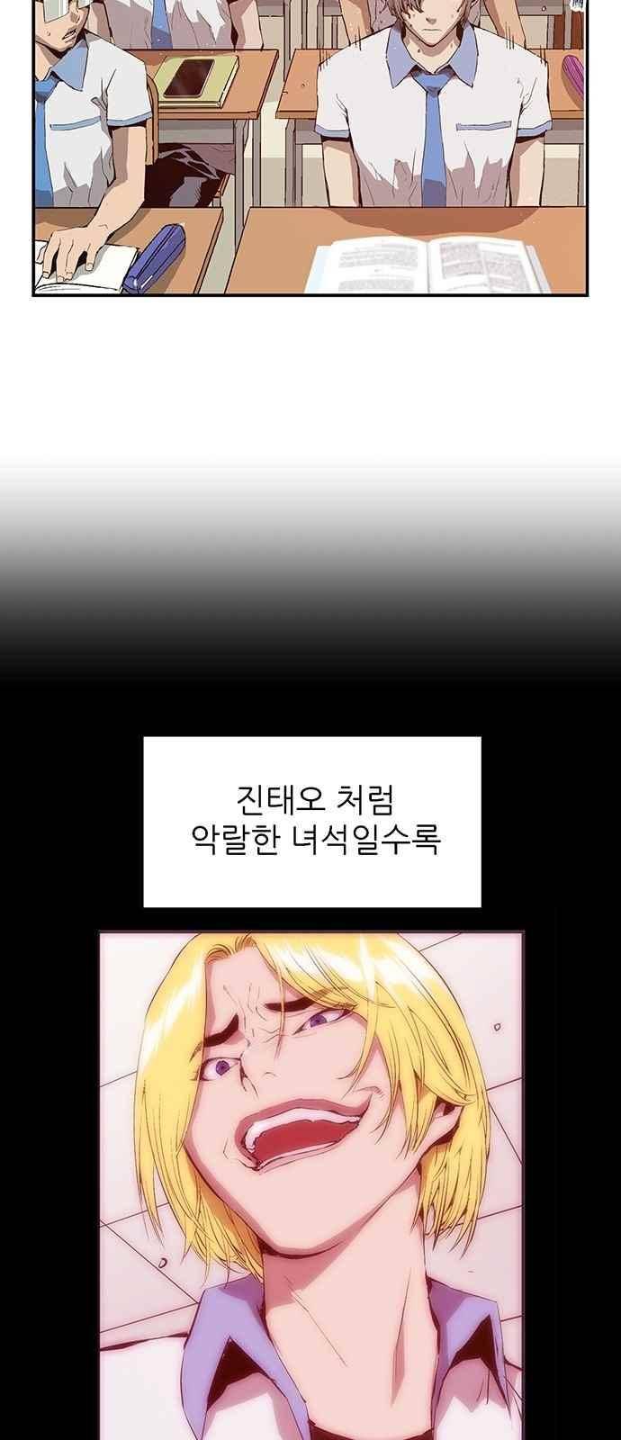 약한영웅 18화 22