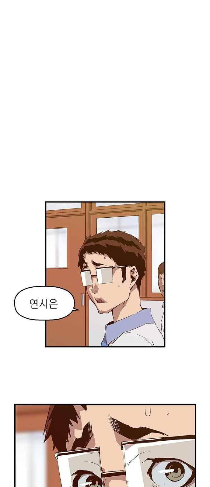 약한영웅 18화 25