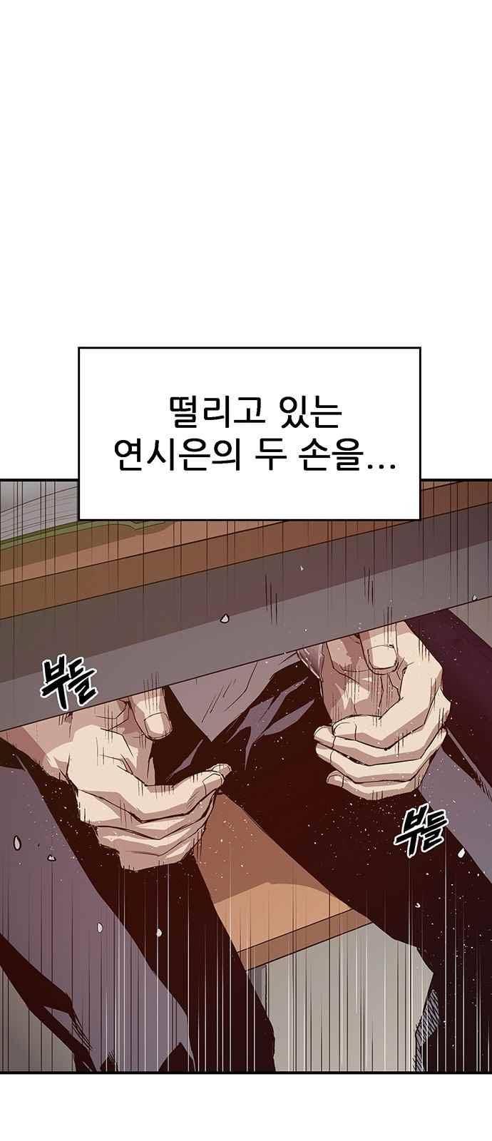약한영웅 18화 28