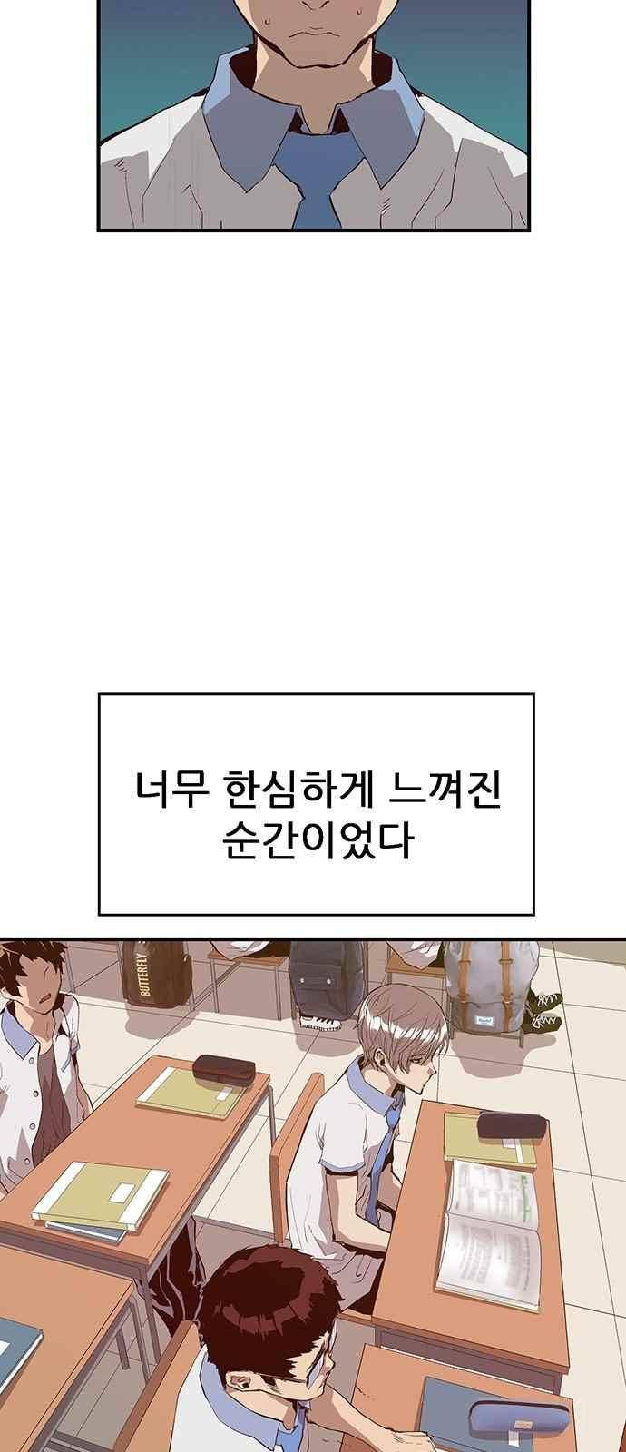 약한영웅 18화 30