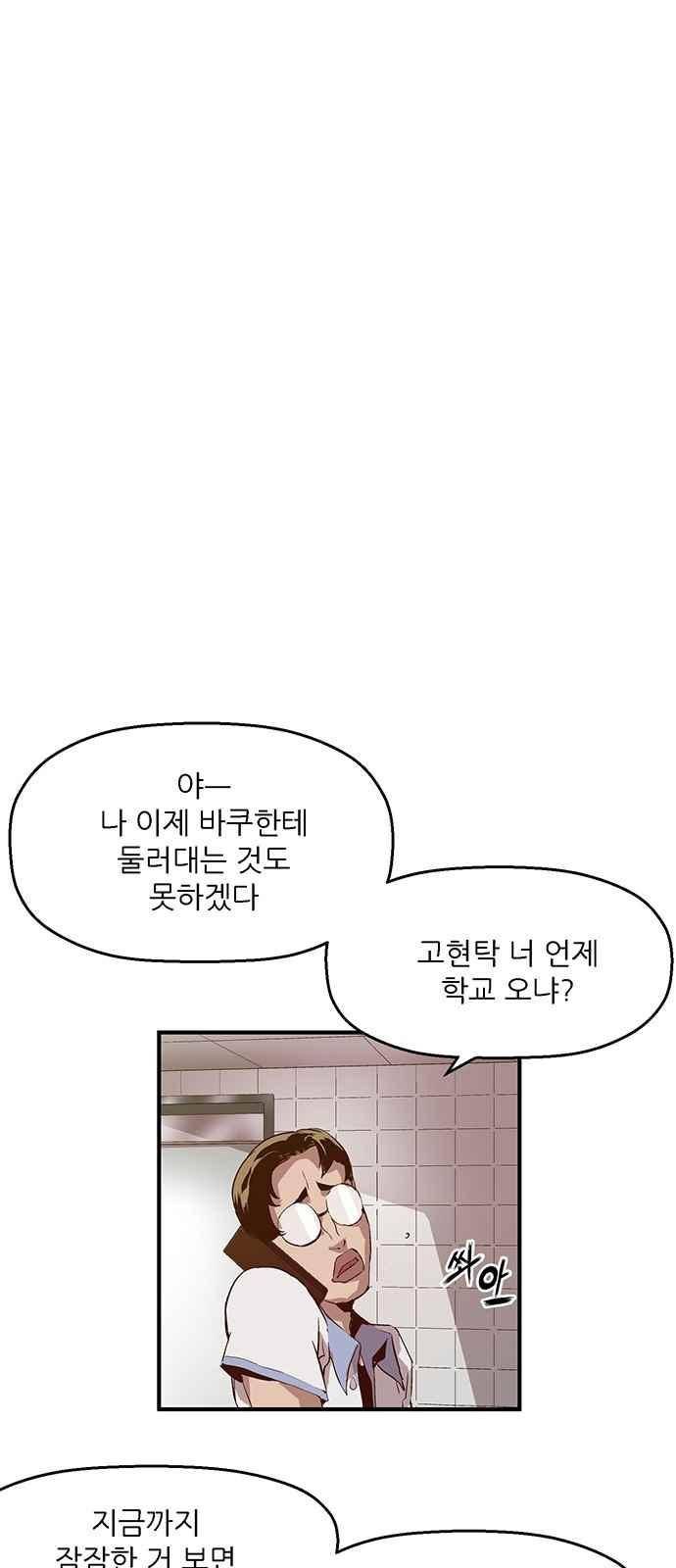 약한영웅 18화 32