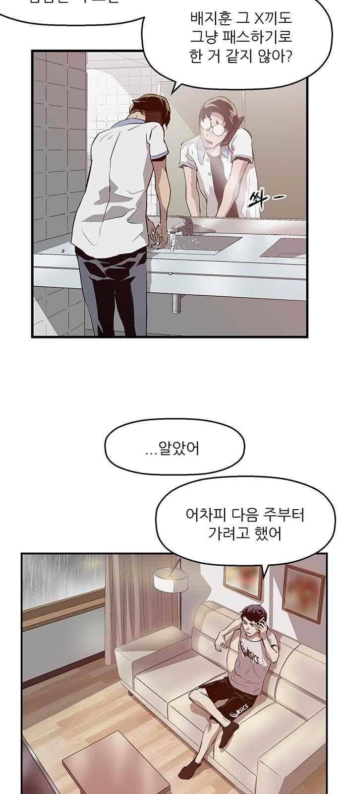 약한영웅 18화 33
