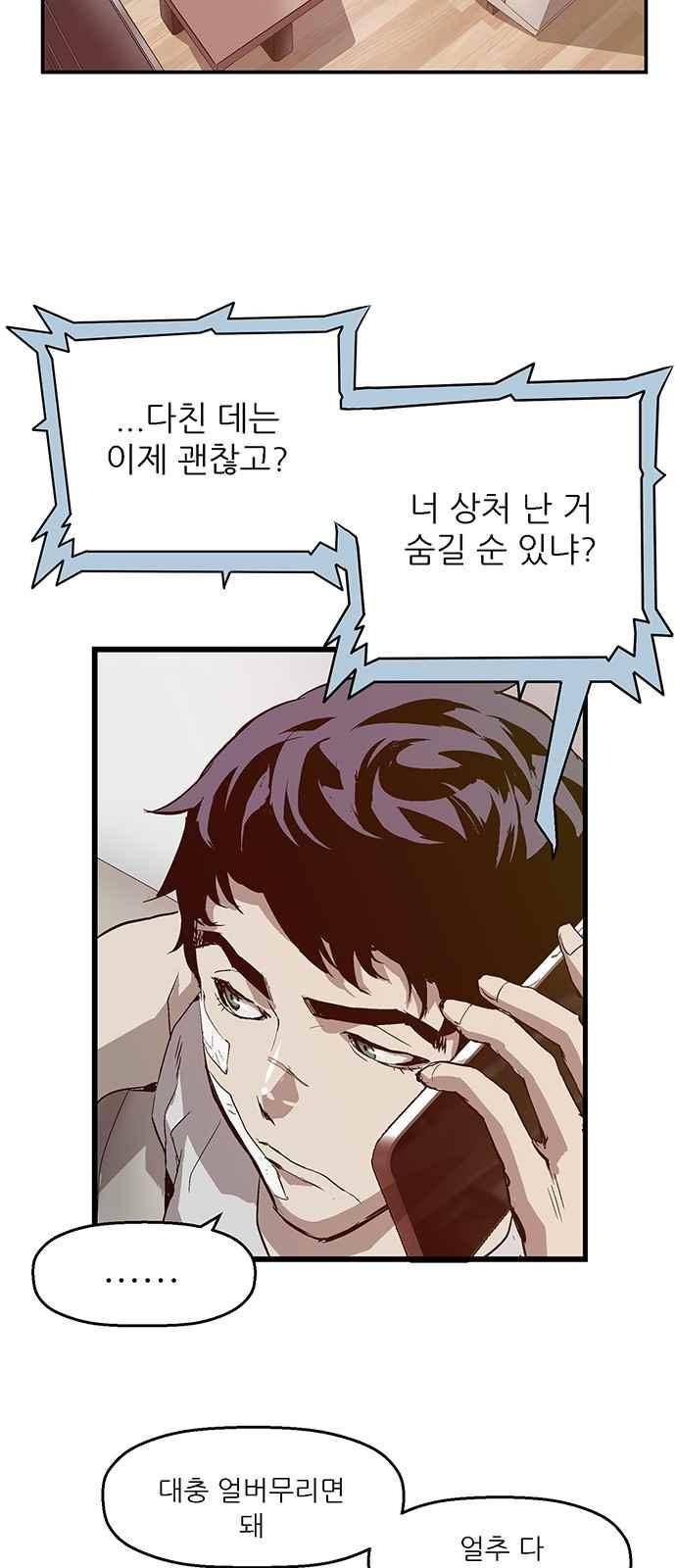 약한영웅 18화 34