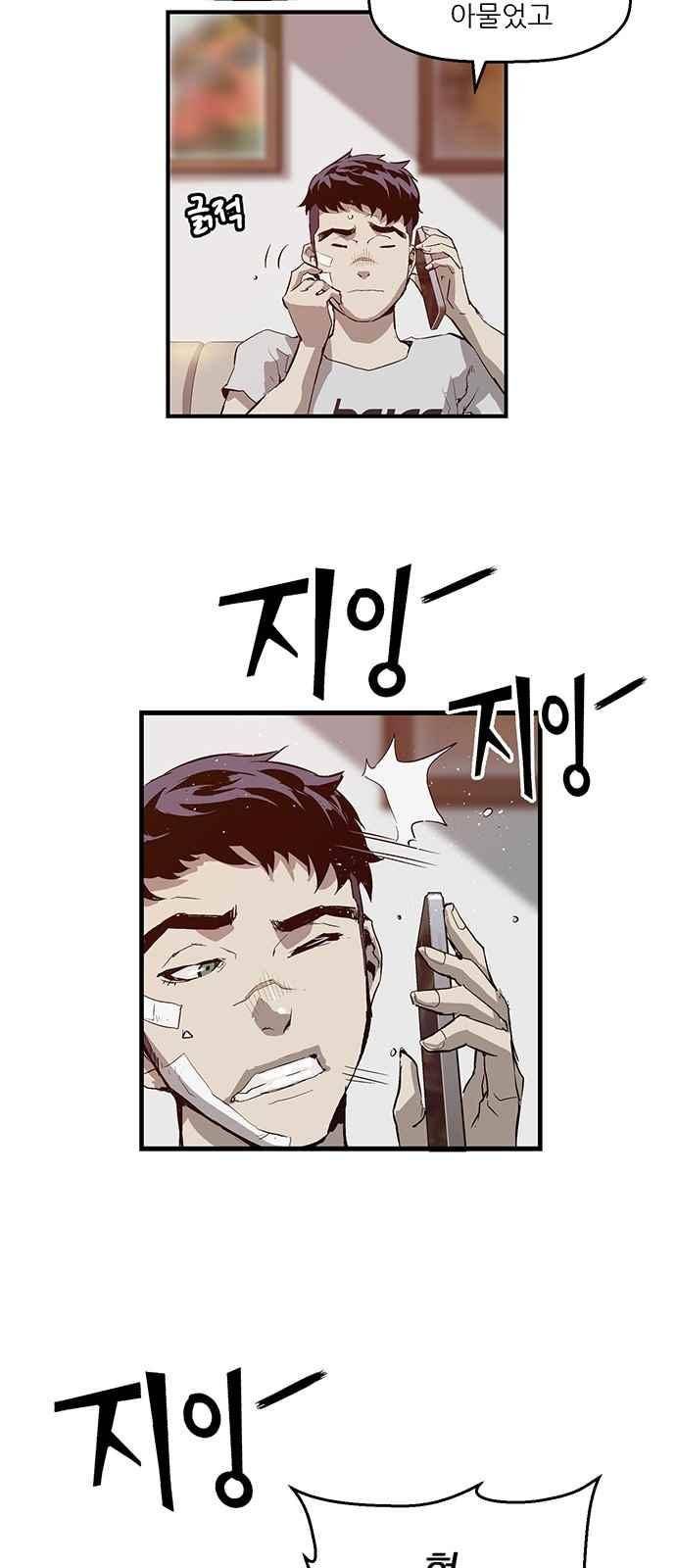 약한영웅 18화 35