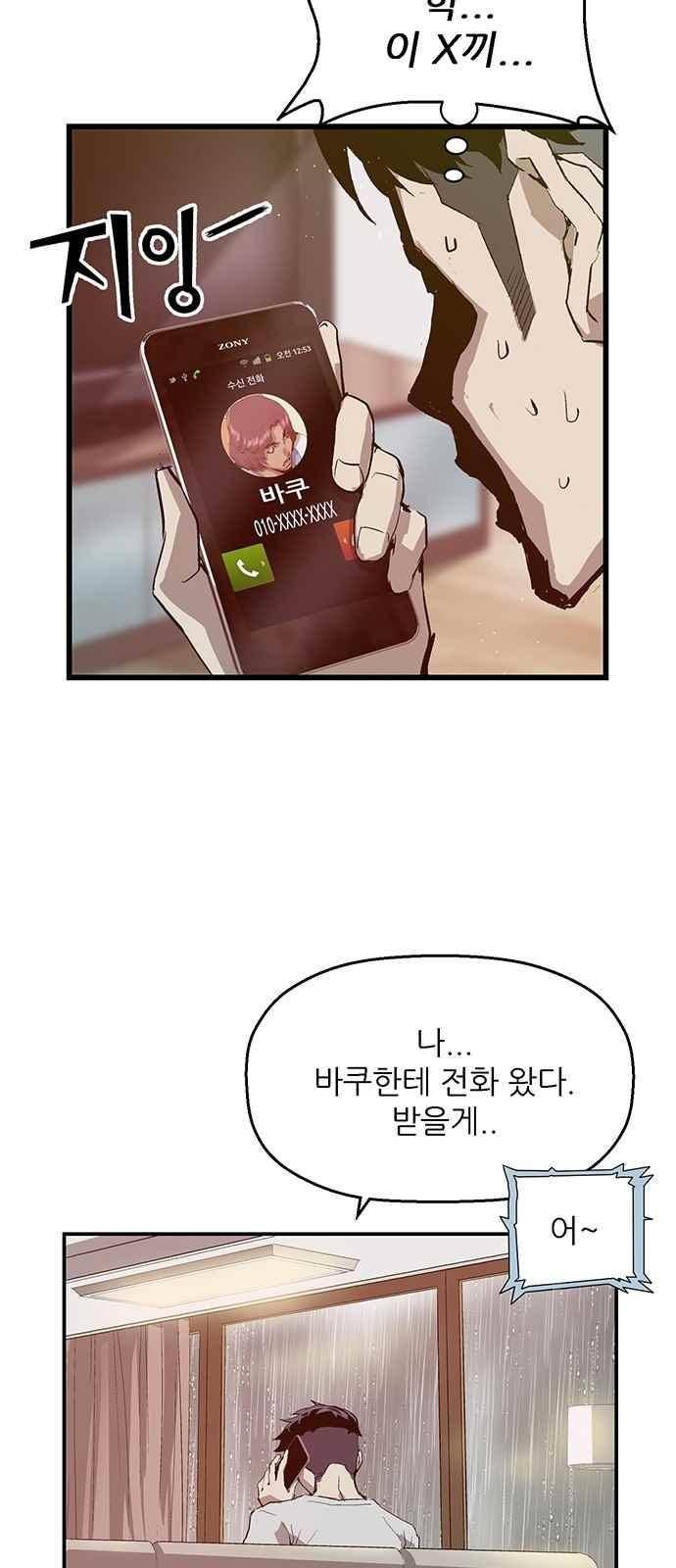 약한영웅 18화 36