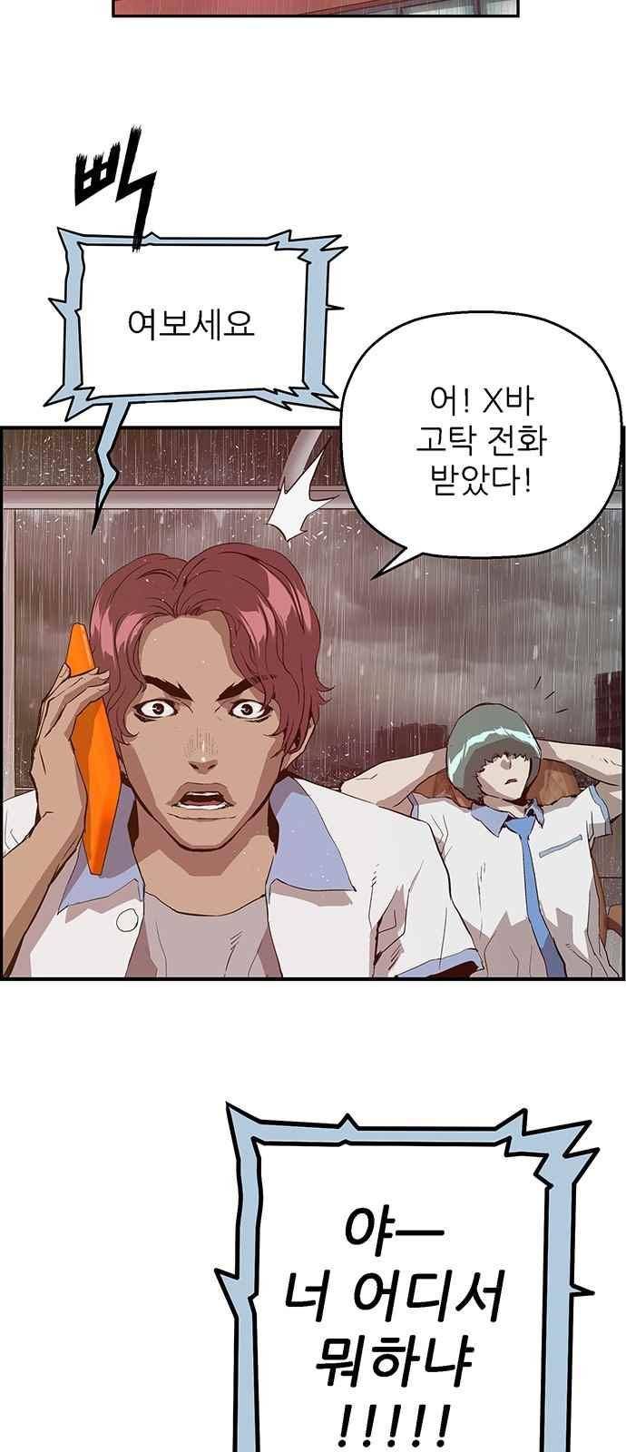 약한영웅 18화 38
