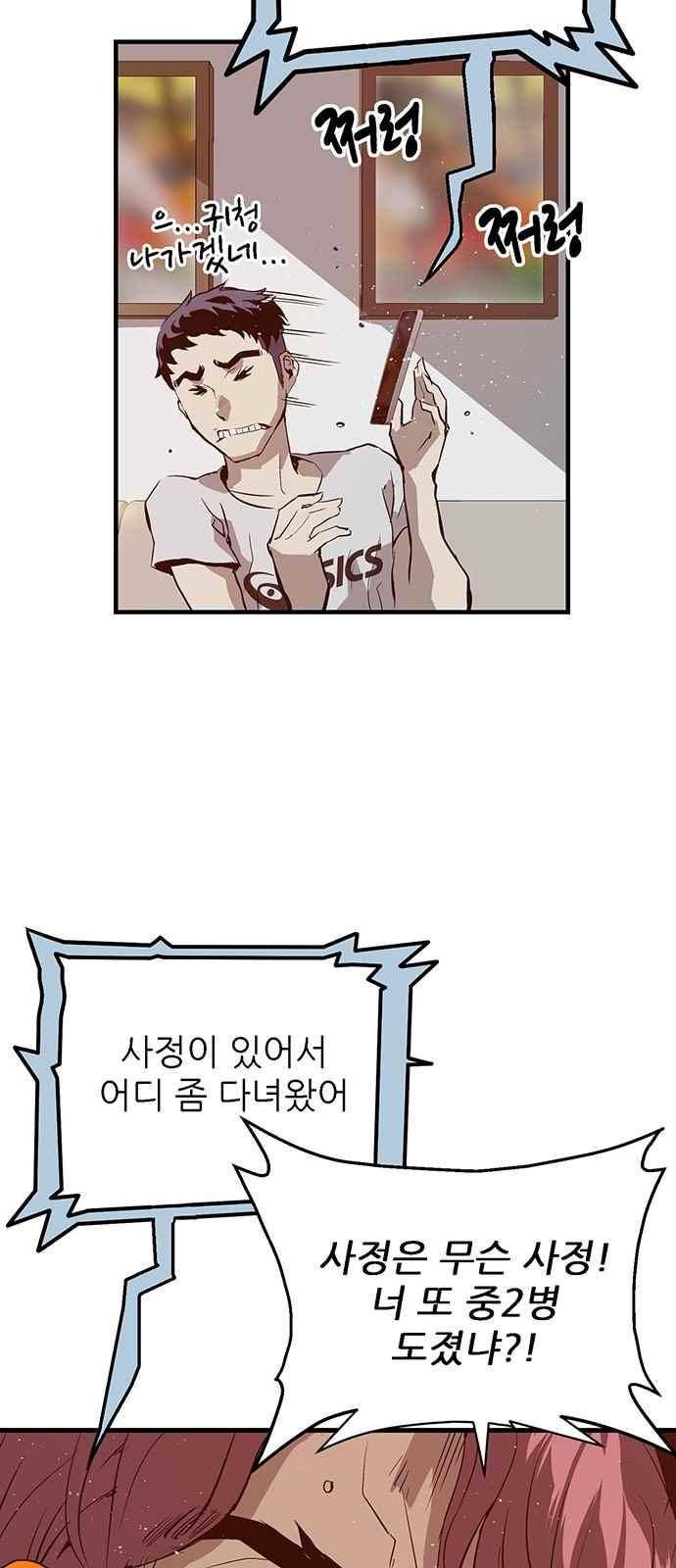 약한영웅 18화 39