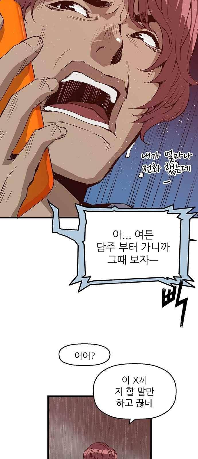 약한영웅 18화 40