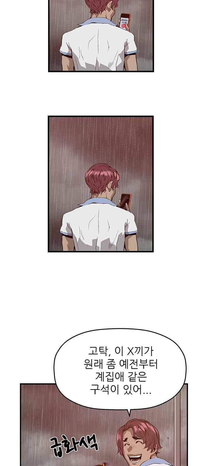 약한영웅 18화 41