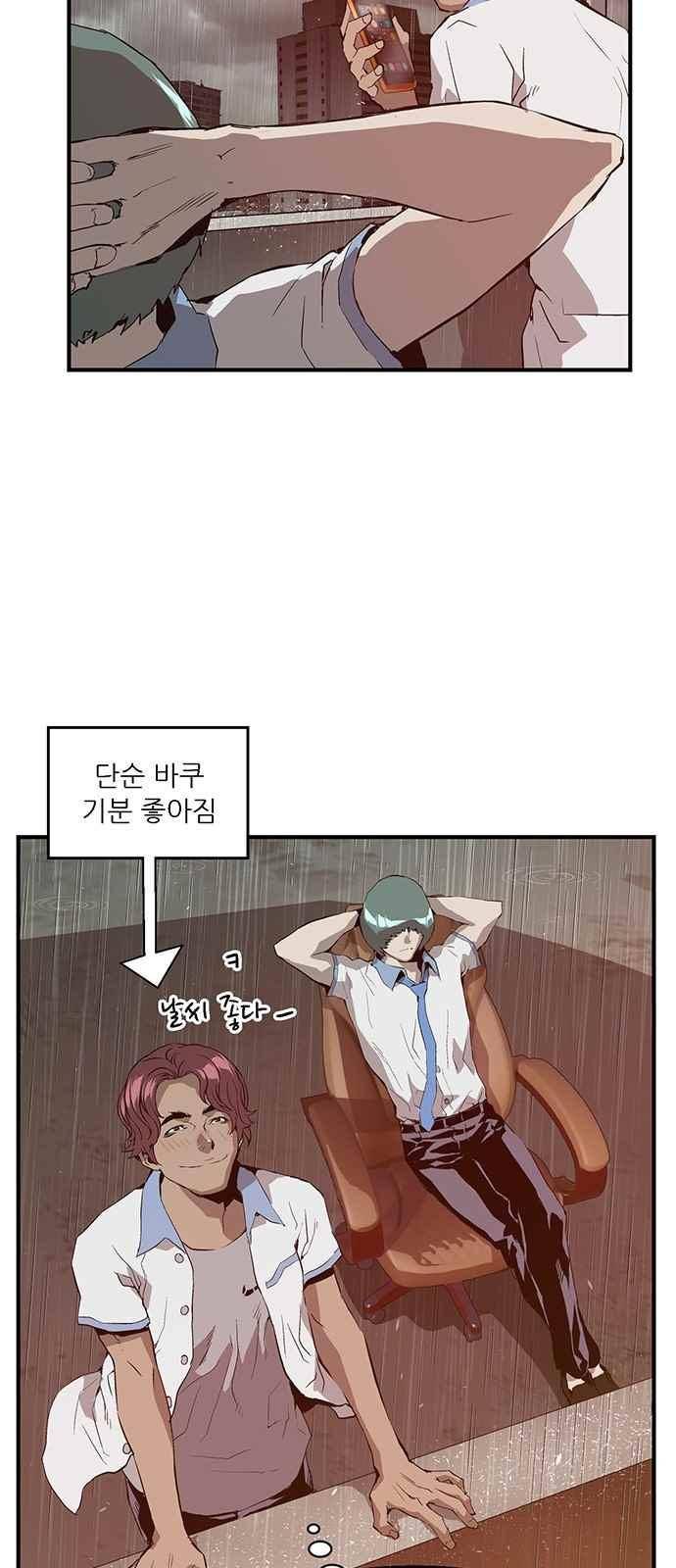 약한영웅 18화 42
