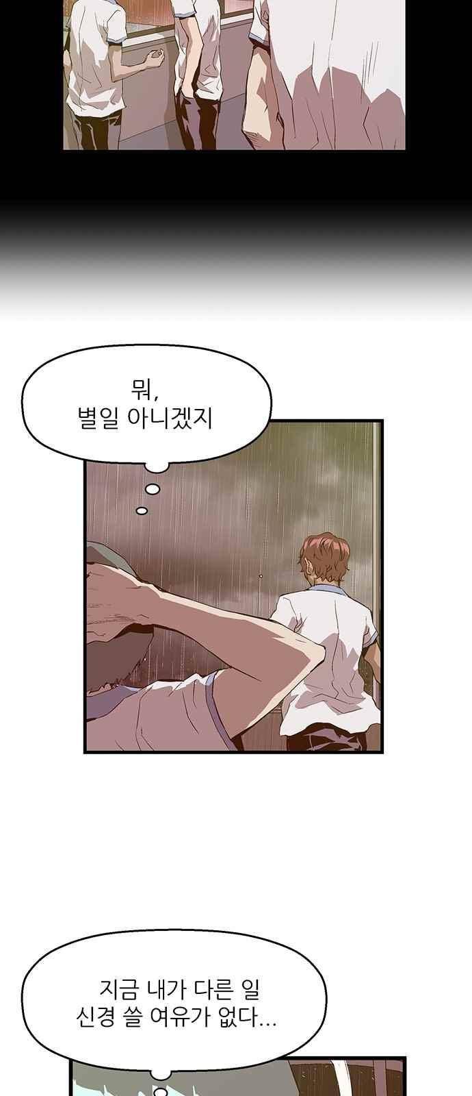 약한영웅 18화 44