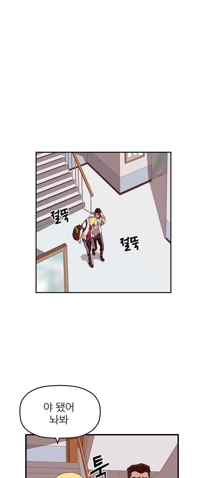 약한영웅 18화 47