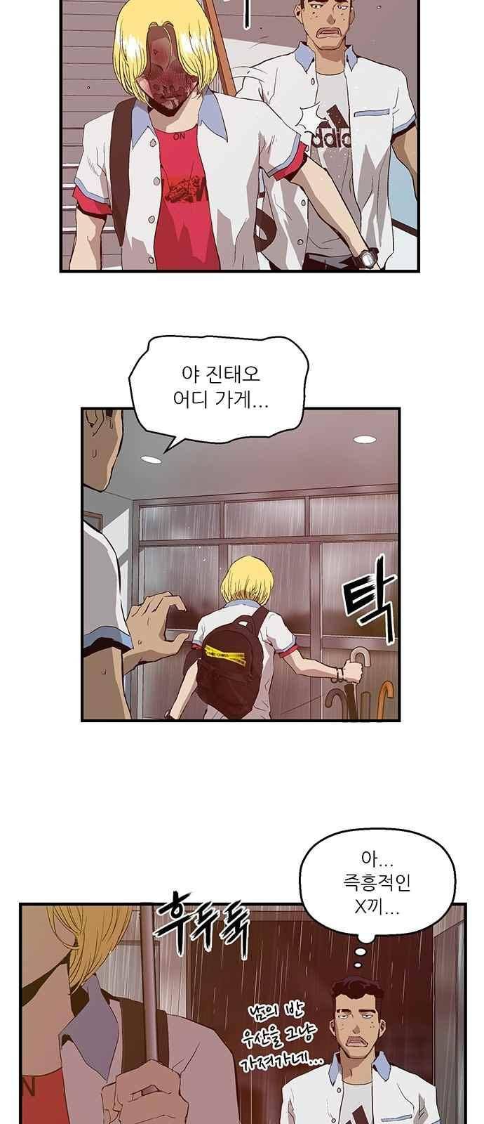 약한영웅 18화 48