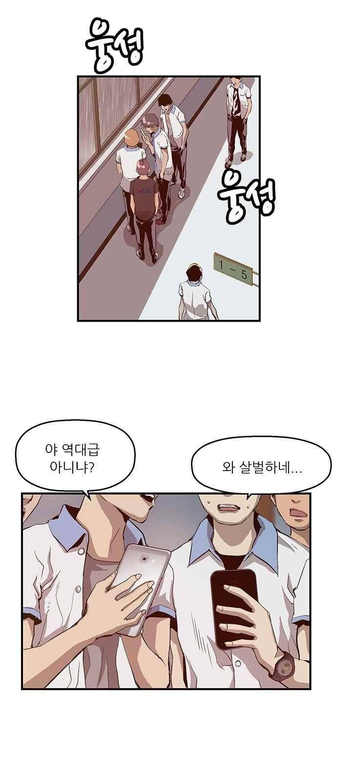 약한영웅 18화 51