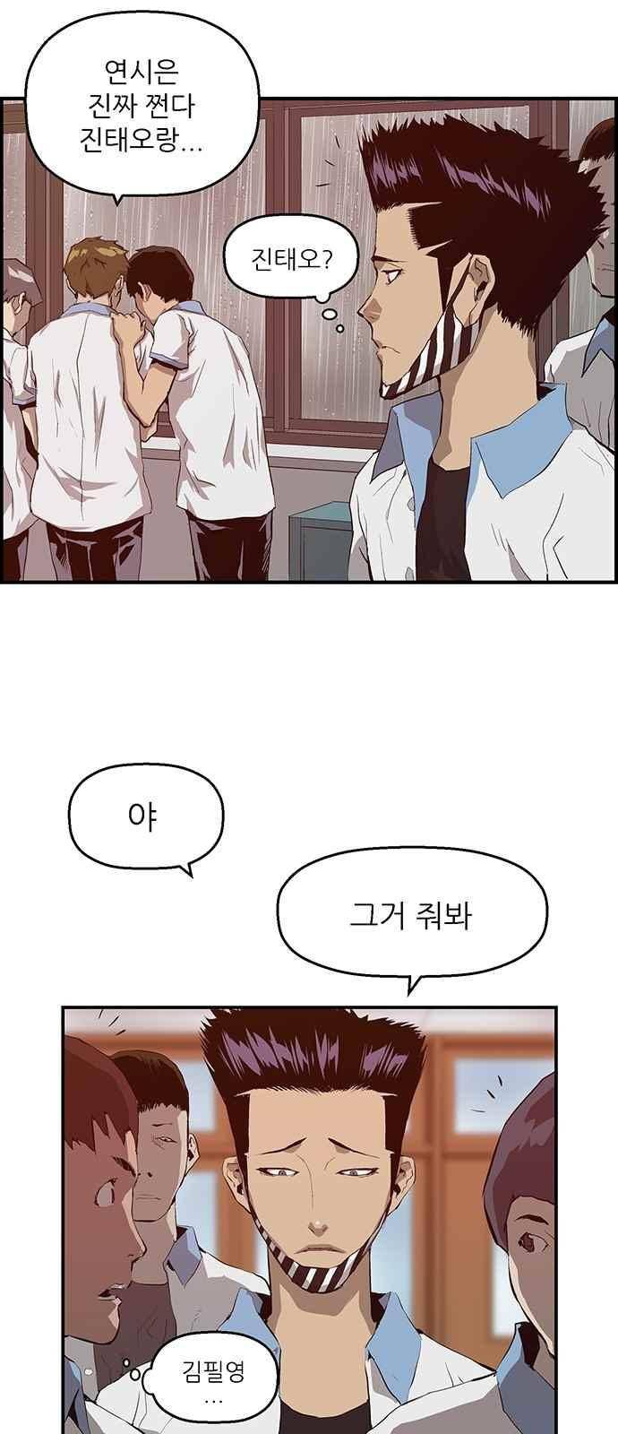 약한영웅 18화 52