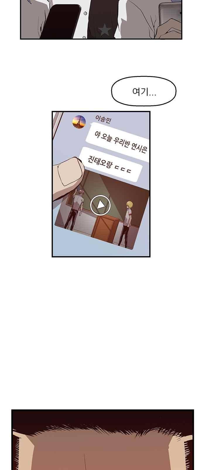약한영웅 18화 53