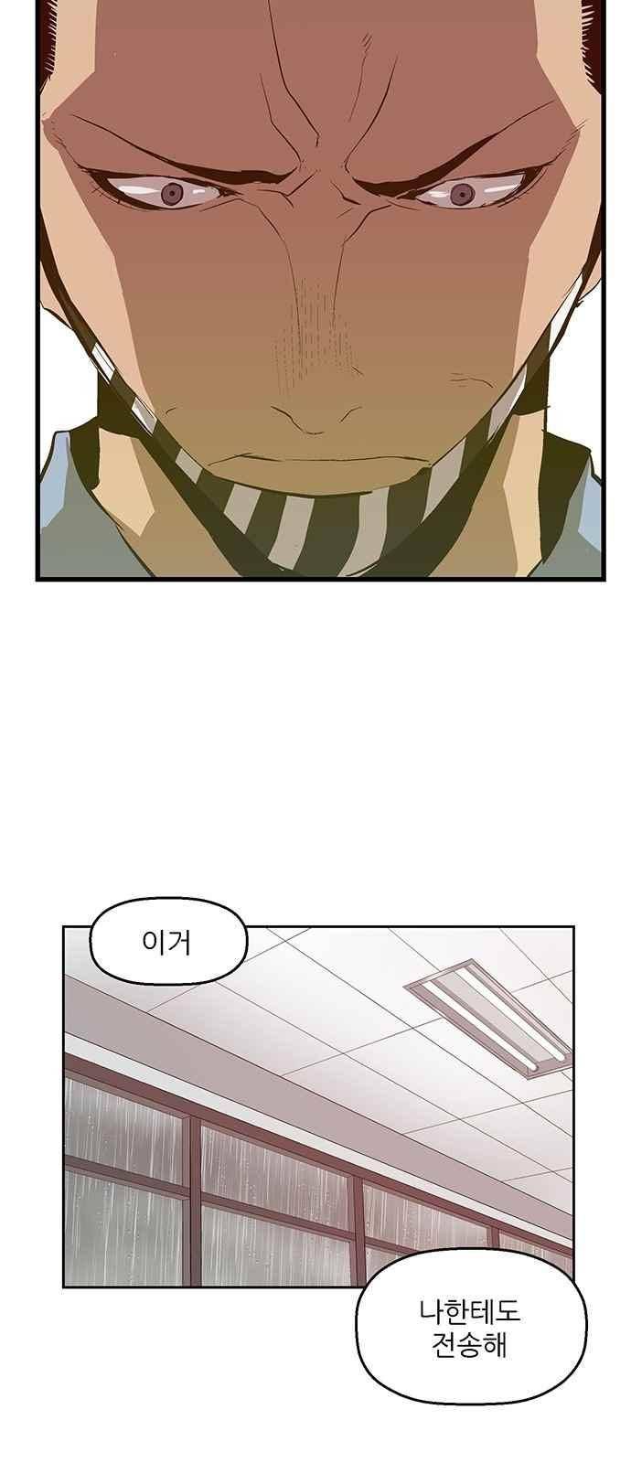 약한영웅 18화 54