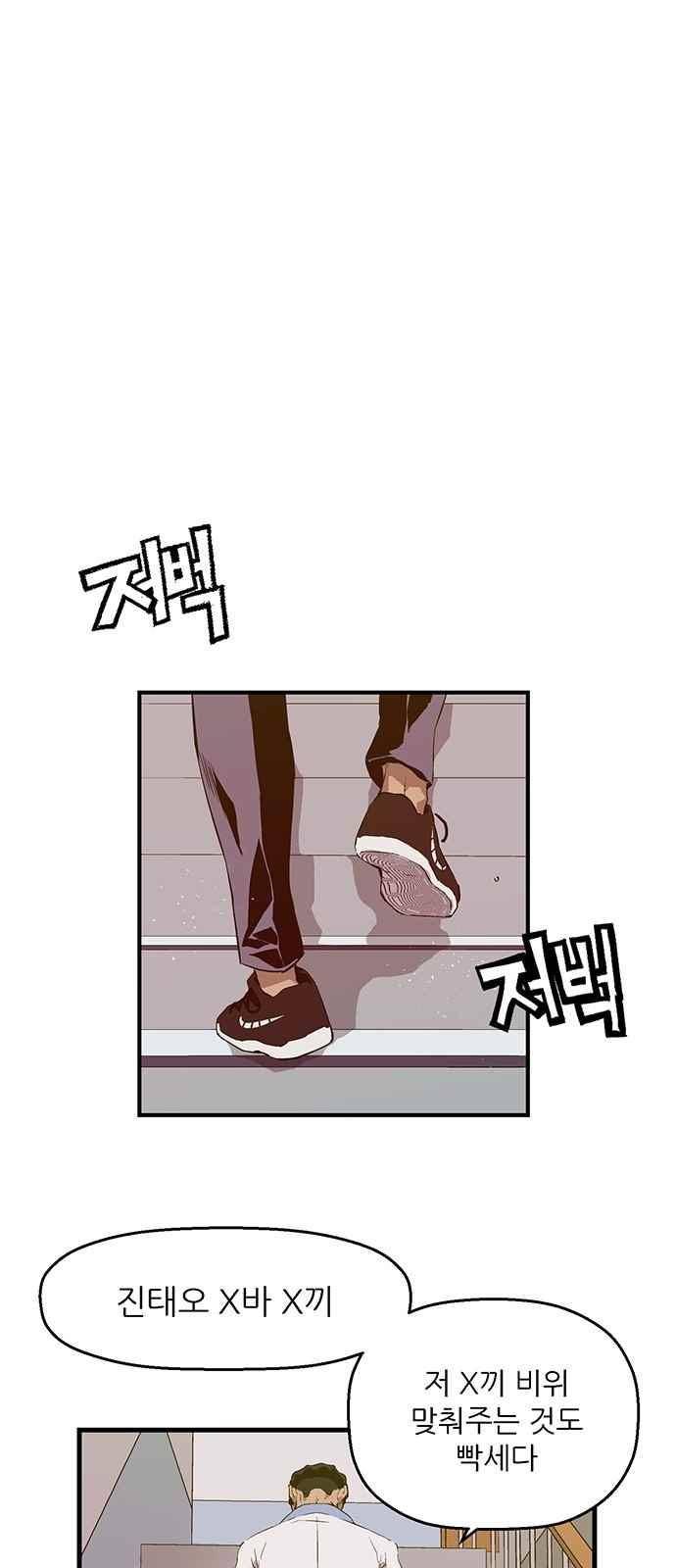 약한영웅 18화 55