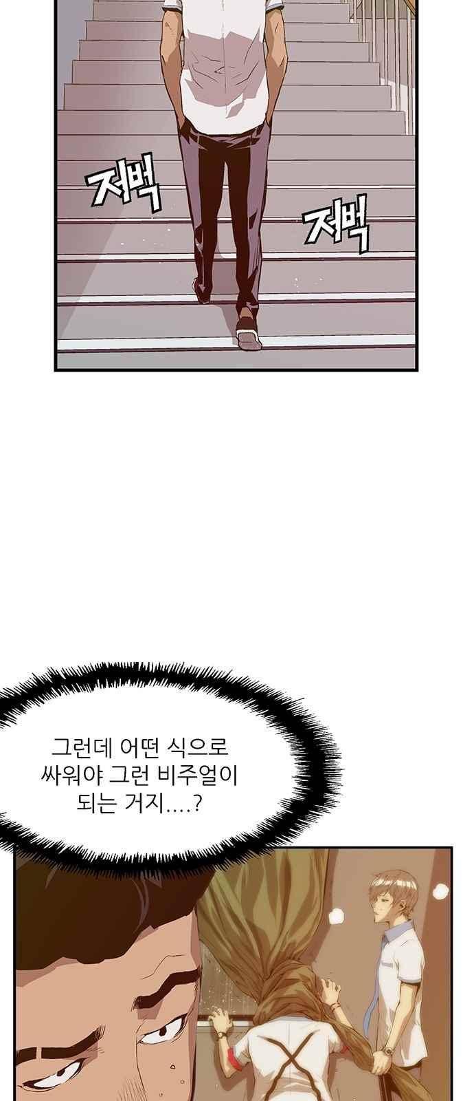 약한영웅 18화 56