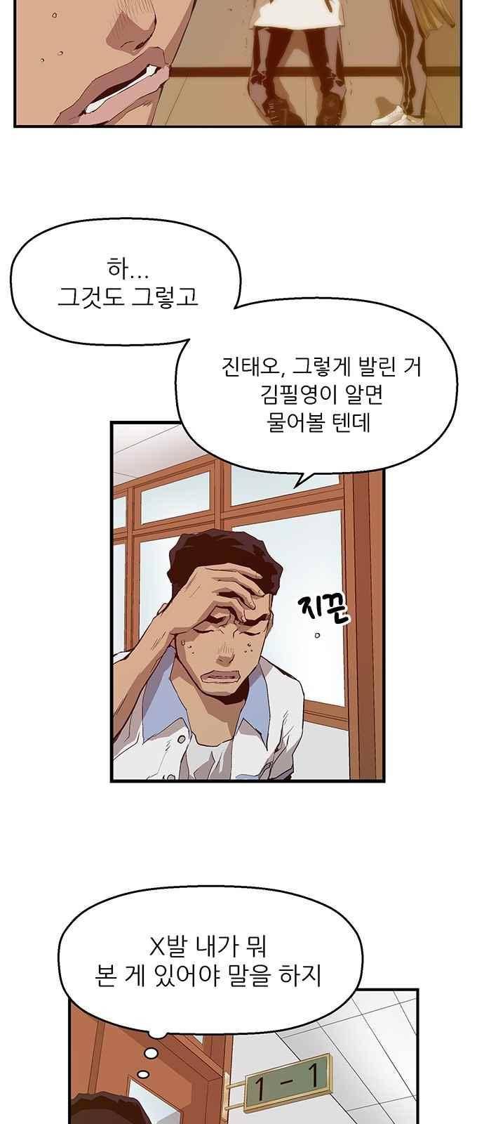 약한영웅 18화 57