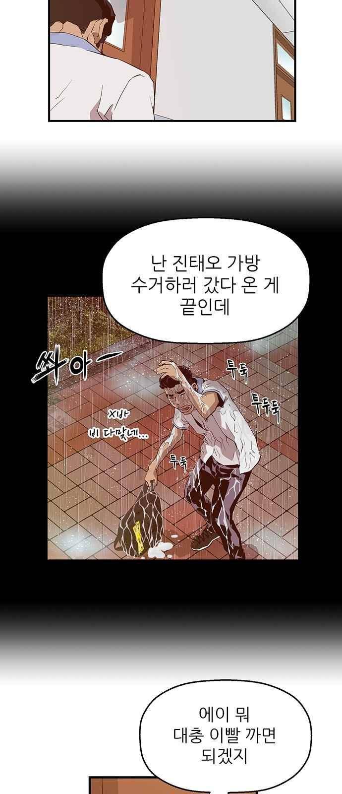 약한영웅 18화 58