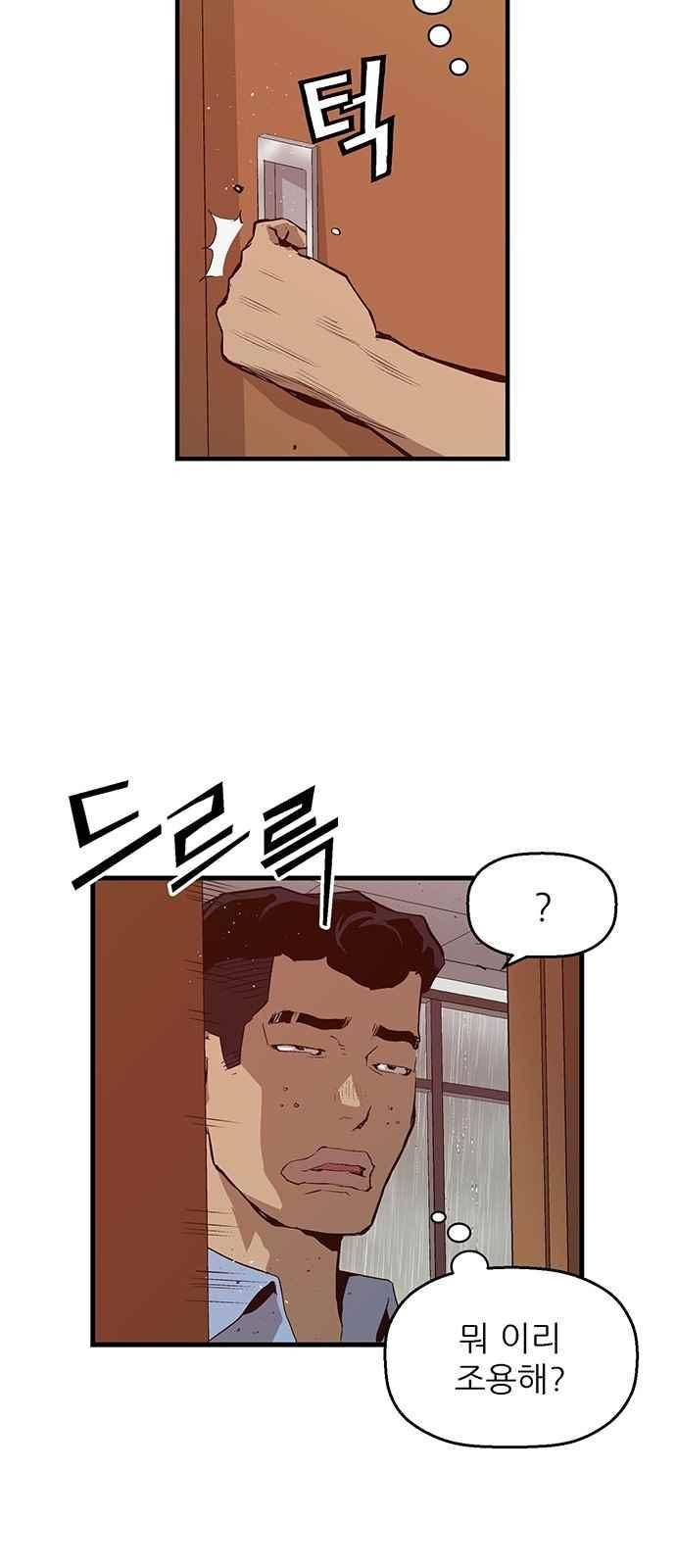 약한영웅 18화 59