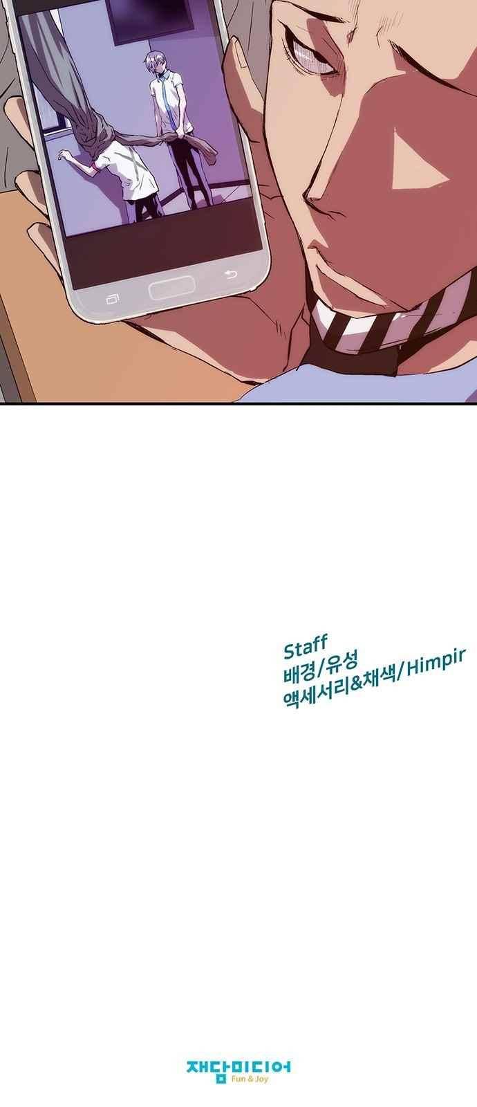약한영웅 18화 61