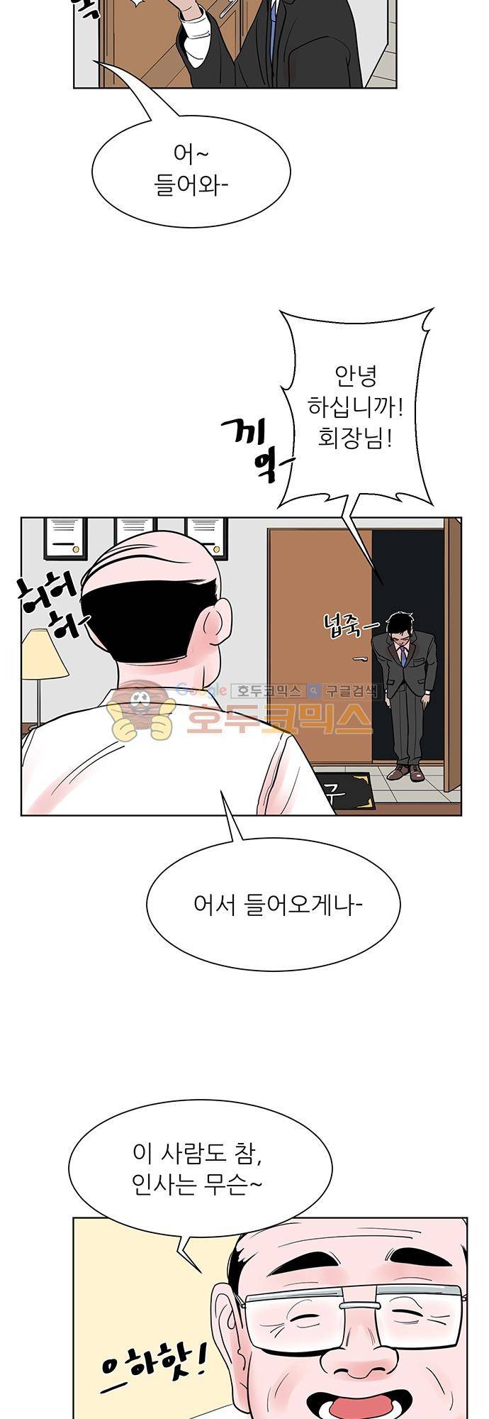 순덕리 시크릿 31화 2