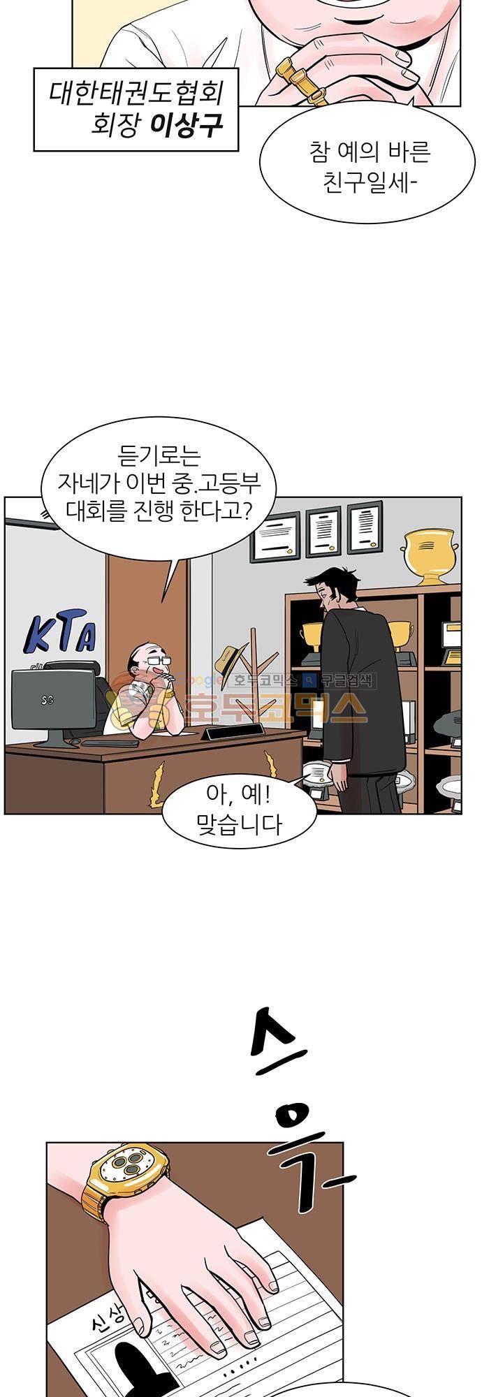 순덕리 시크릿 31화 3