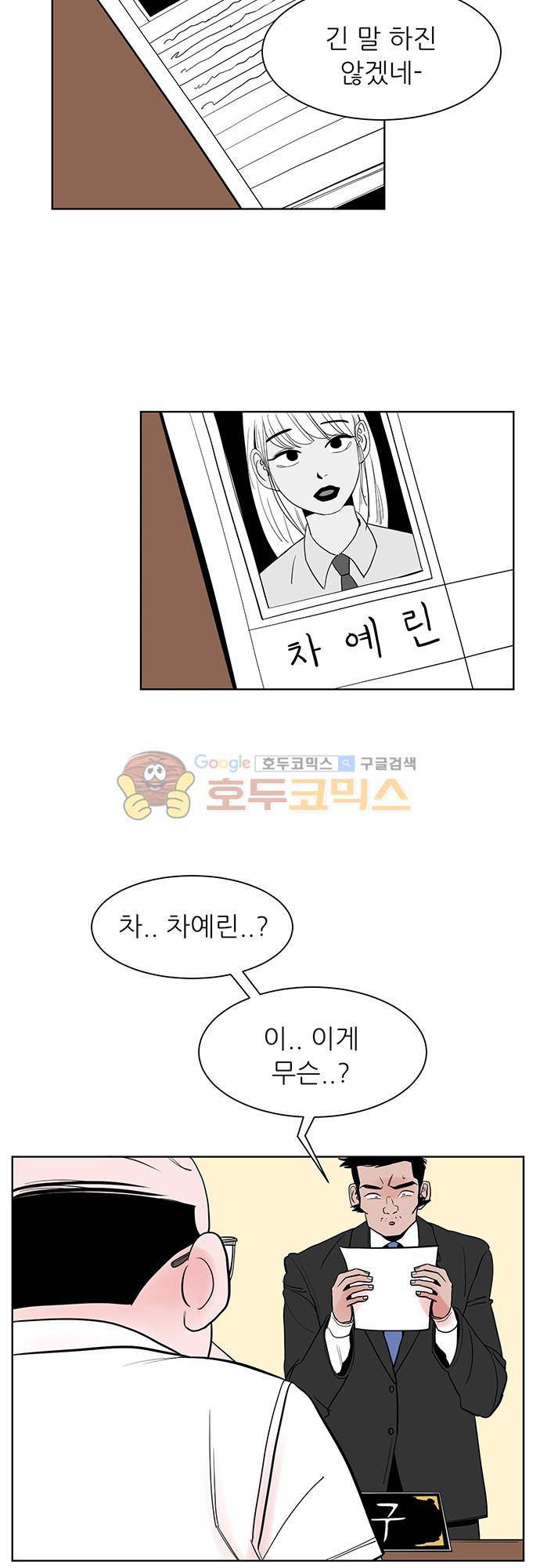 순덕리 시크릿 31화 4