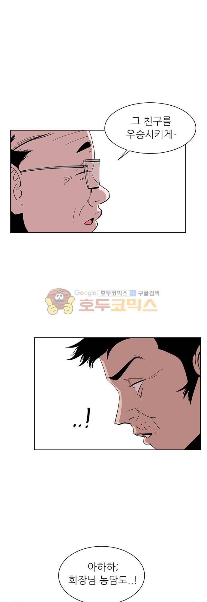 순덕리 시크릿 31화 5