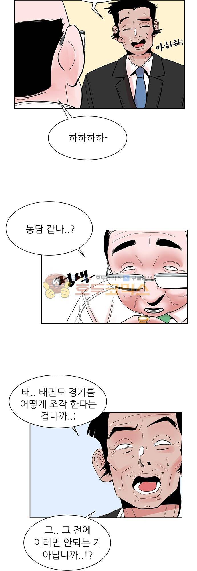 순덕리 시크릿 31화 6
