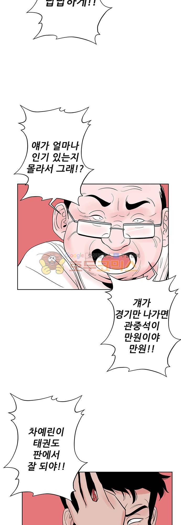순덕리 시크릿 31화 8