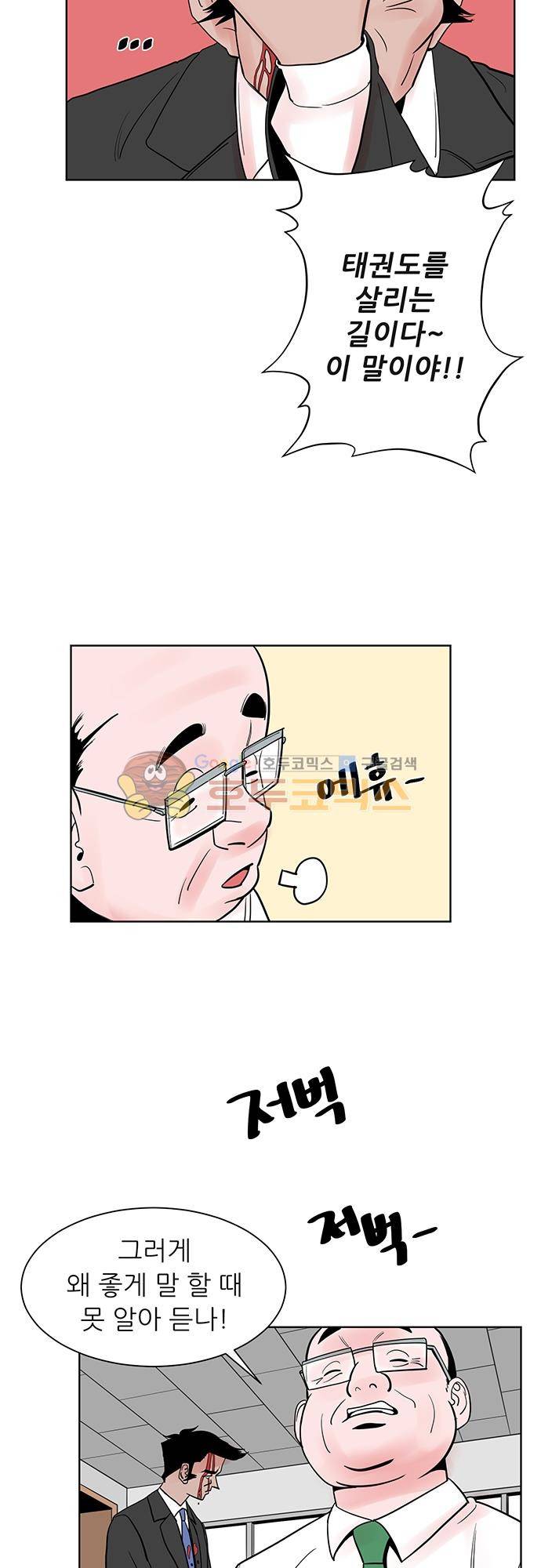 순덕리 시크릿 31화 9