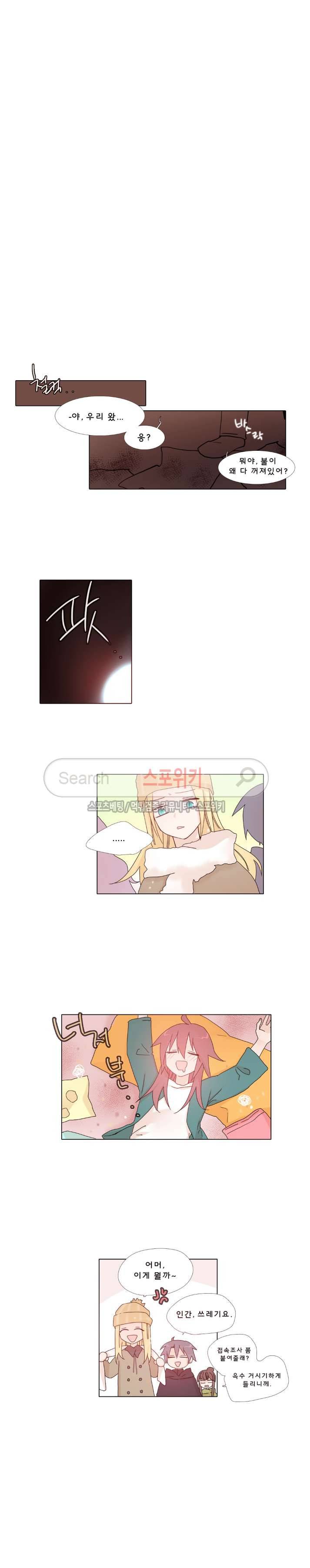 보글보글챱챱 64화 2