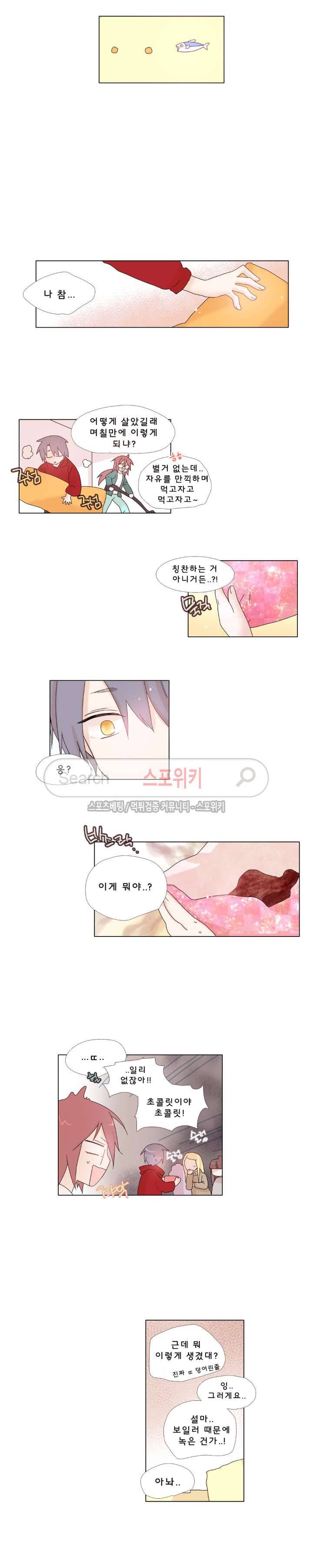 보글보글챱챱 64화 3
