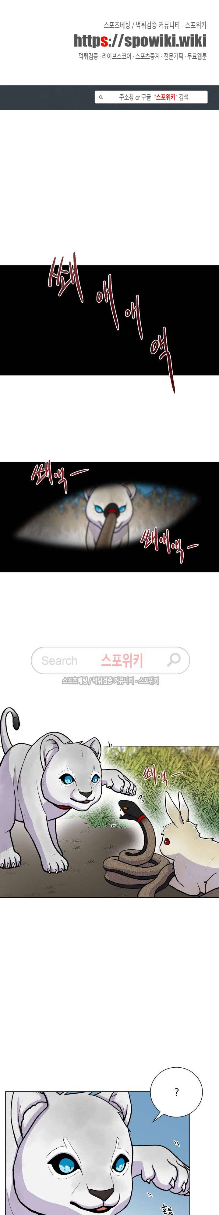 동물의 왕국 24화 1