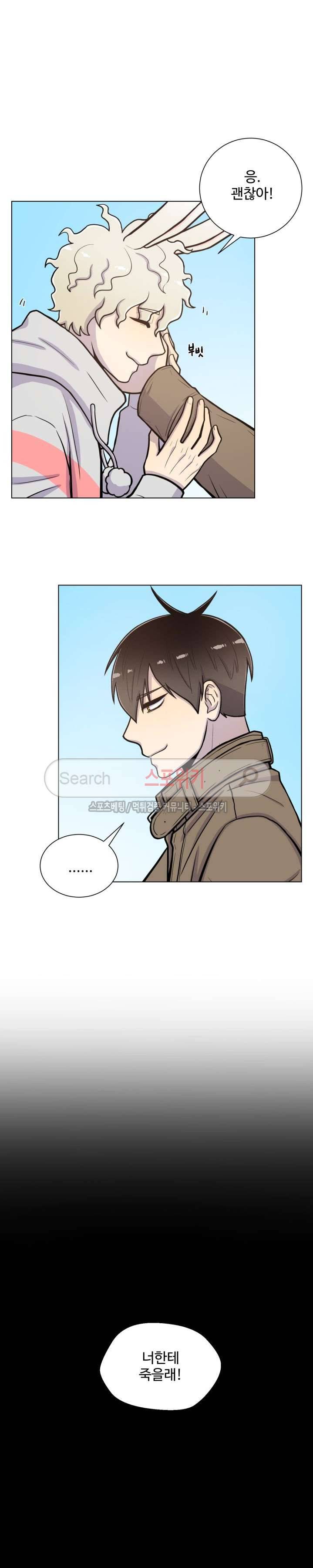 동물의 왕국 24화 4