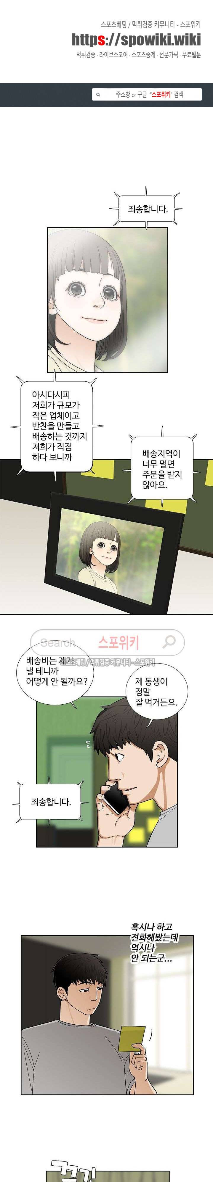 인더룸 5화 1