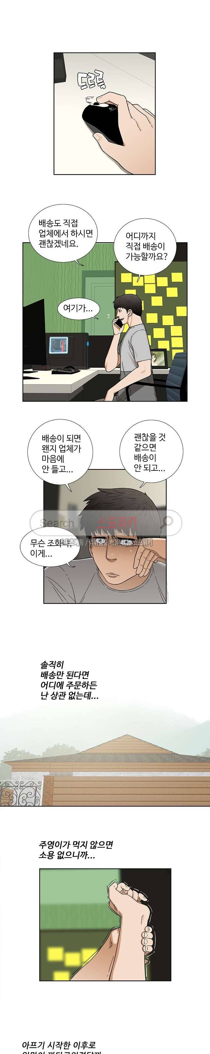 인더룸 5화 4